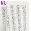 预售 【中商原版】元史钩沉 港台原版 袁冀 文史哲出版 商品缩略图3