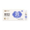 【粉丝福利】颐膳师膳寒饮20ml*12支（有效期至2026年4月） 商品缩略图0