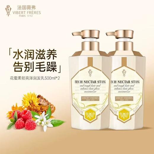 薇弗花蜜柔韧亮泽润发乳 商品图2