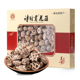 十堰房县 诗经贡 精品花菇木耳礼盒600克/盒