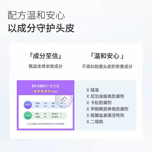 Fortro赋强防脱固发精华露75ml 商品图3