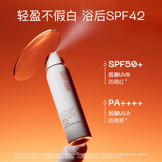 奢思雅清透倍护防晒喷雾100ml 商品图2