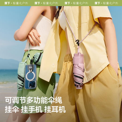 【蕉下精选】蕉下五折黑胶铅笔防晒伞BM531 商品图1