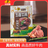 孙武宴 五香牛肉 200g 牛肉富含优质蛋白 无添加 原汁原味 商品缩略图3