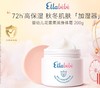 Ellabebe嗳乐蓓贝儿童身体霜换季保湿滋润润肤乳清爽补水护肤/ALB-798527 商品缩略图0
