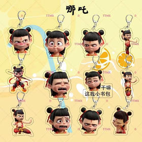 发5个，少量现货‼我是小妖怪👿逍遥又自在‼ 哪吒周边小挂件来咯来咯‼