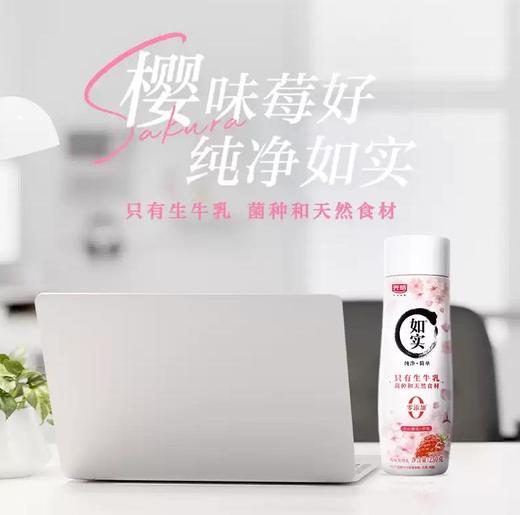 光明如实风味发酵乳250g原味、白桃汁、草莓樱花 250g*8 商品图3