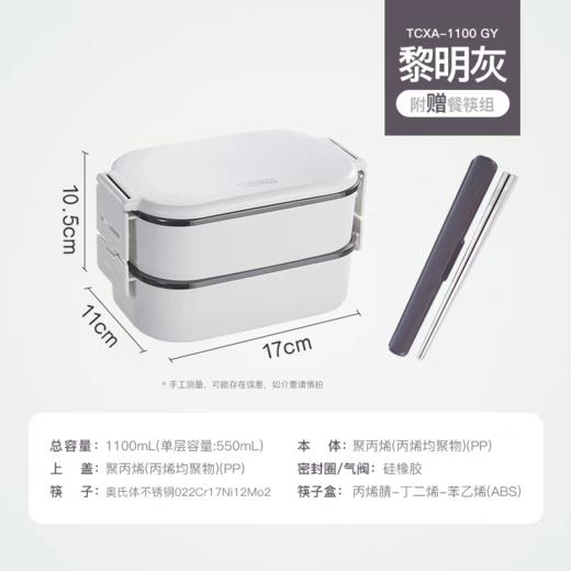 【春上新】10楼 膳魔师 便当盒TCXA系列吊牌价198元/只  活动价168元/只 商品图1