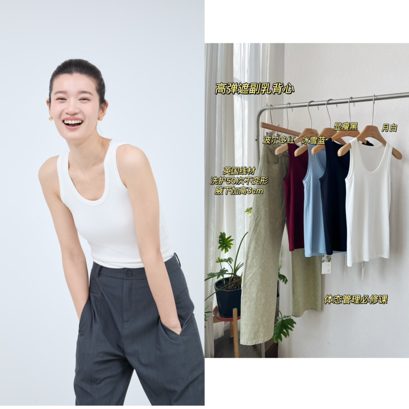 【必入单品】噢蜜ooomeooo高弹遮副乳背心“体态管理必修课”