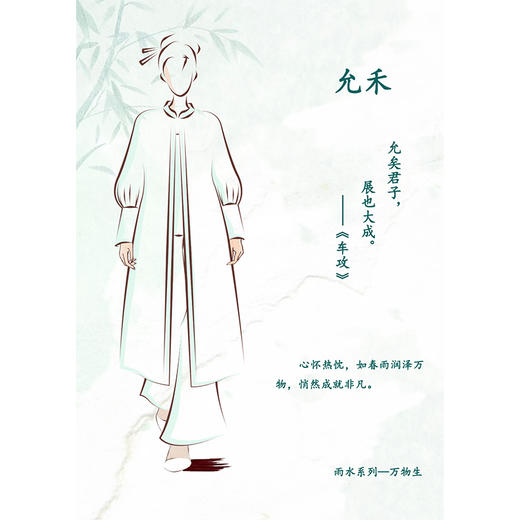 【2026东衣作】新中式衬衣（25710049汝窑瓷色-高定款） 商品图3