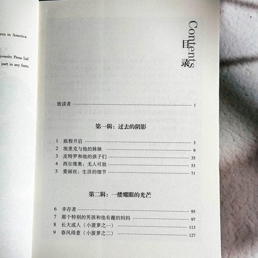 涅槃还是沉沦 美国贫困儿童教育观察 大夏书系 2012年美国年度获奖纪实作品 商品图6