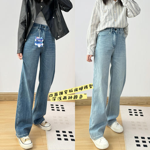 巨软糯四面弹！2025春季新款窄版阔腿牛仔裤女高腰显瘦直筒长裤！ 商品图0