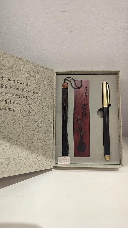 红木书签*笔套装 商品图0