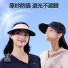 SIINSIIN空顶帽2.0女夏季遮阳帽防紫外线大帽檐显脸小防晒帽 商品缩略图1