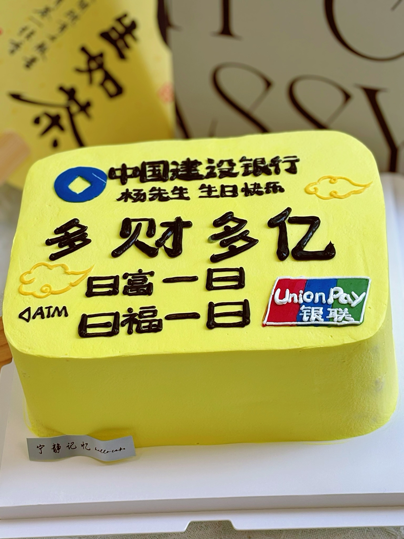 银行卡奶油蛋糕 下单前请仔细阅读商品详情