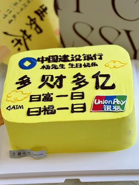 银行卡奶油蛋糕 下单前请仔细阅读商品详情