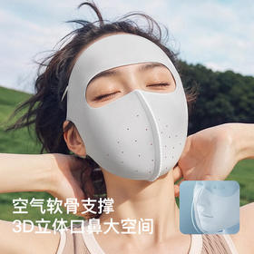 夏季凉感防晒面罩女户外防紫外线冰丝无痕3D立体透气全脸防晒口罩