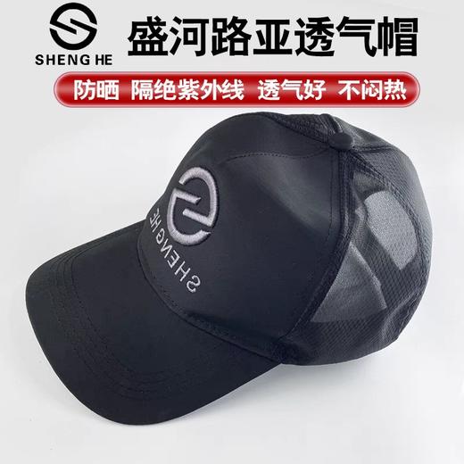 盛河钓鱼遮阳帽 商品图0