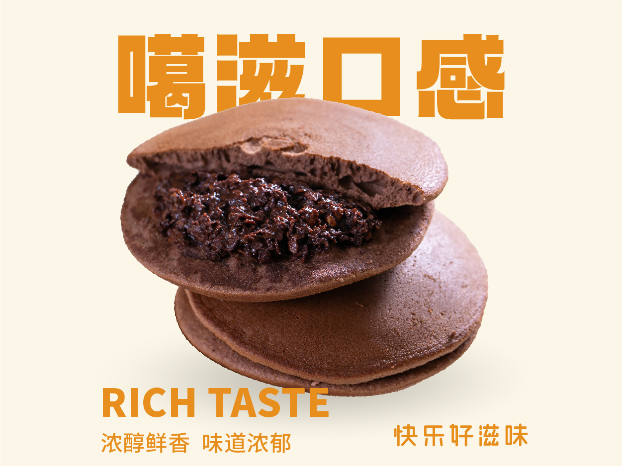 榛巧薄脆铜锣烧