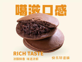 榛巧薄脆铜锣烧