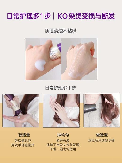 赋强鱼子酱珍御奢护头皮营养乳 商品图2