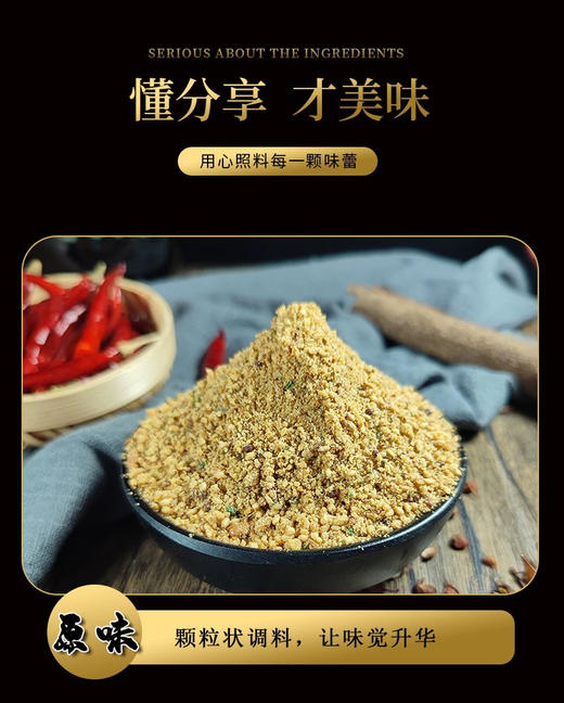 【满66包邮】延味秘制烤肉、串料，烧烤料 商品图2