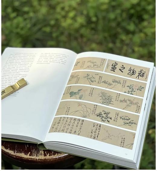 《无尽藏：苏轼的书画艺术精神》，平装，16开，南京博物院编，江苏凤凰文艺出版社2025年一版六印，页码未详，定价398，售价298.5元 商品图12