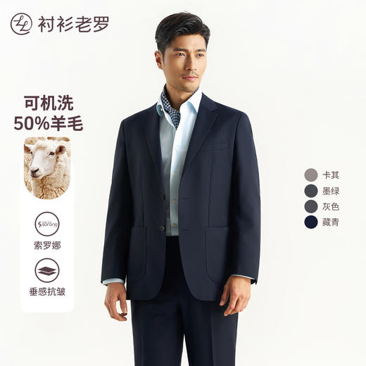 【铂金大师】绵羊毛Sorona易打理平驳领高端套西西装251Z0S516N 商品图0