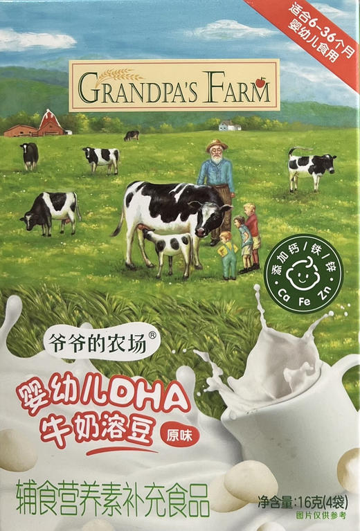 爷爷的农场牛奶溶豆一盒28元 商品图1