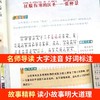 科学家故事彩图注音版 二年级阅读课外书籍儿童文学读物带拼音 6一8岁小学生一三年级阅读课外故事书6岁以上孩子看的图书大字 爱国 商品缩略图2