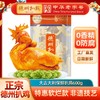 心选丨德州扒鸡大吉大利保鲜600g/只 卤味熟食开袋即食 山东特产 商品缩略图0
