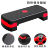 【瑜伽专用加固版】健身踏板可调节有氧运动跳操家用韵律瑜伽私教踏板健身器材 商品缩略图0