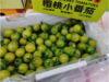 绿宝石柿子一箱 商品缩略图2