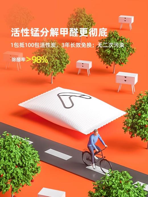 爱新空活性锰去甲醛清除剂油漆味新房装修衣柜家用 商品图5