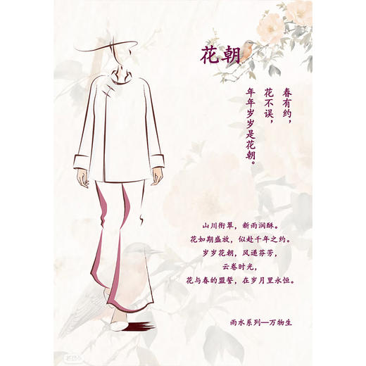 【抖音专属】新中式衬衣（25710051白雏菊-设计师） 商品图3