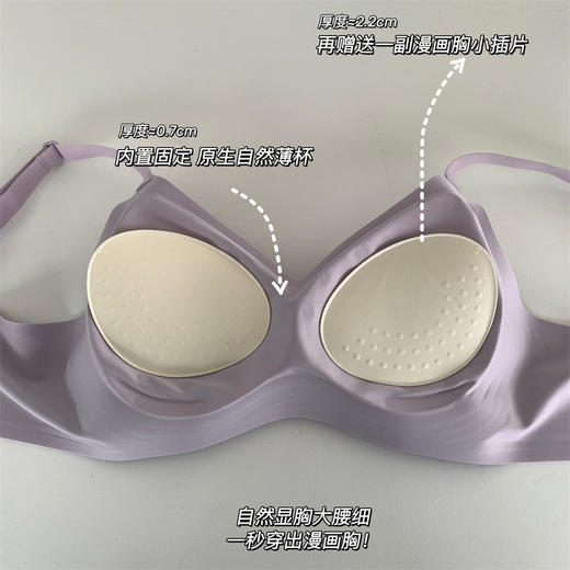 【杯中杯漫画胸】A变C！小胸显大安心内衣 2副胸垫自由切换 无痕固定杯胸垫胸罩聚拢无钢圈文胸 商品图3