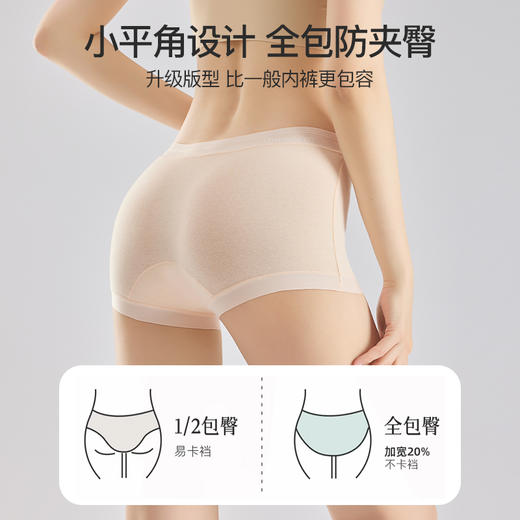 【5条礼盒装】纯棉小平角女士内裤 7A抗菌 玻尿酸养肤 裸感无痕 干爽透气 高弹收腹 商品图3