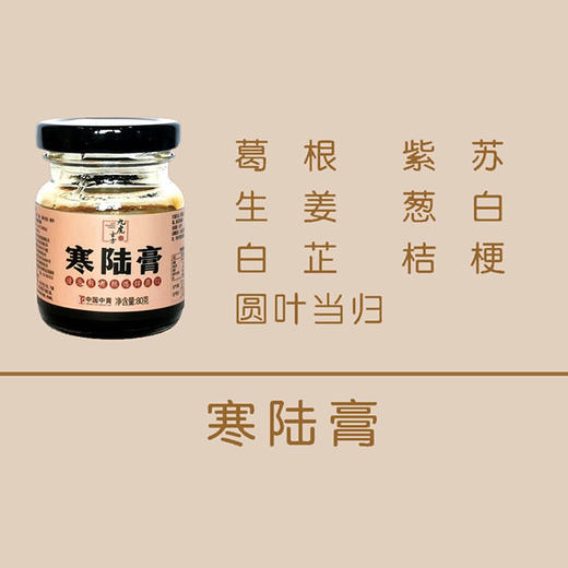 【九州上医馆全系病机膏方】四季膏方调理 中国中膏 商品图12