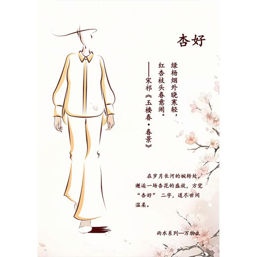 【2026东衣作】阔腿裤（25709063小山杏-高定款） 商品图3