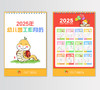 【两套·共88页】2025幼儿园全年月历-高清PDF，可打印电子版 商品缩略图2