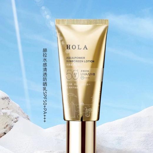【BF】HOLA水感清透防晒乳60ml 商品图0