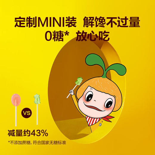 【一般贸易】窝小芽儿童mini棒棒糖0糖（混合口味、草莓、水蜜桃）7支*3袋 商品图1