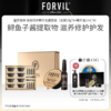 FORVIL/温莎森林 深润修护精华发膜套装(发膜18g*8+精华油1mL*8) 商品缩略图0