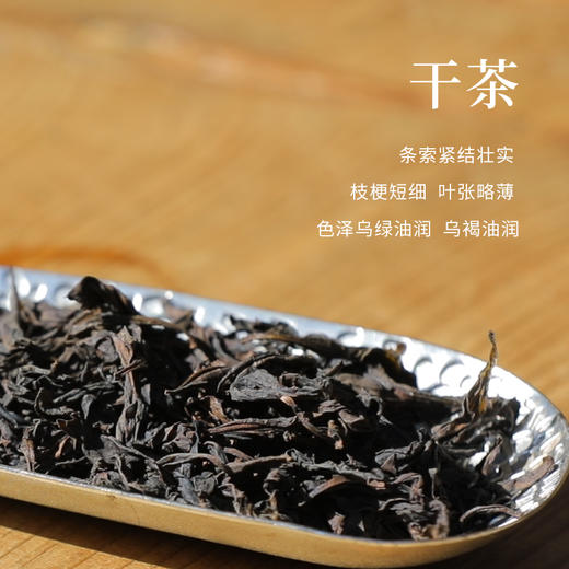 【好茶破价王】马头岩肉桂 武夷岩茶 9克*6泡 54g/盒 商品图1