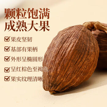 川珍草果115g罐装 无硫熏染 火锅配料香辛料烧炖卤肉料大料佐料调味品 /粮油调味 /调味品 /基础香辛料 商品图0