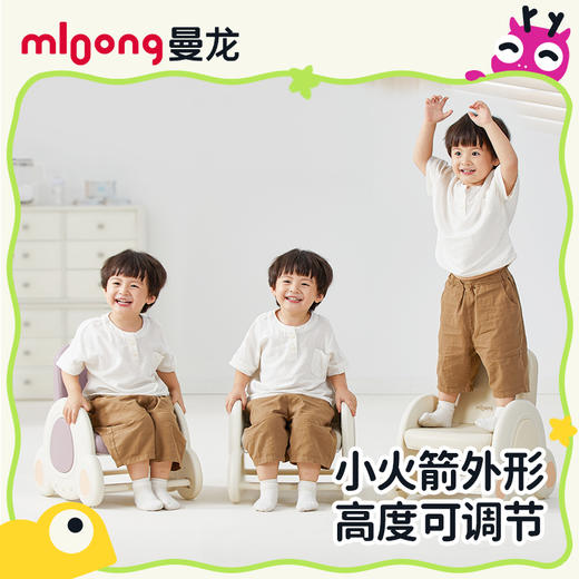 【冬日暖拥】曼龙mloong火箭儿童椅子靠背椅宝宝阅读可升降座椅婴儿沙发幼儿学习椅 商品图1