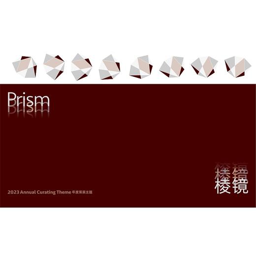 南山138：浙江青年当代艺术（2023）/应金飞/浙江大学出版社 商品图4