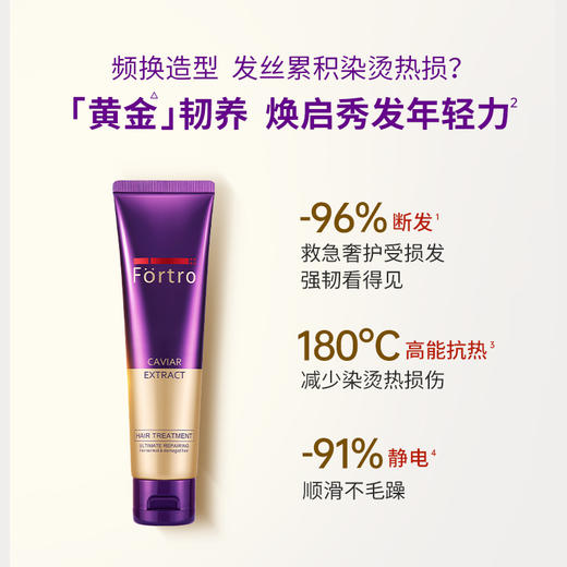 赋强鱼子酱珍御奢护发膜 商品图2