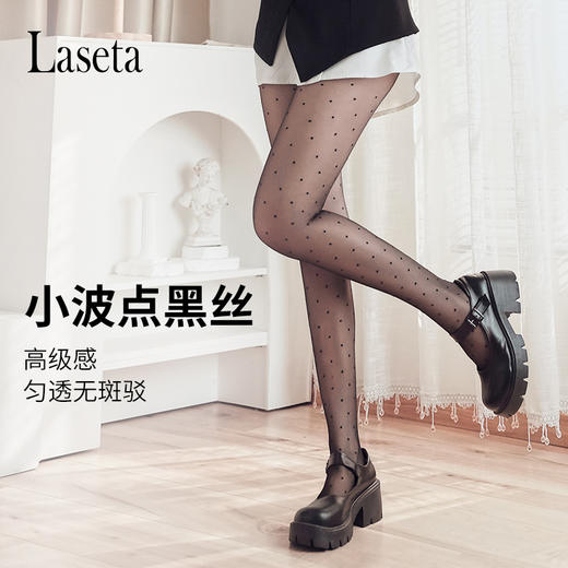 【Laseta兰妲  提花/面膜丝袜合集】四针六线高强度缝合 更好的抗拉伸性 平整美观 轻薄舒适 时尚百搭多色可选 商品图1