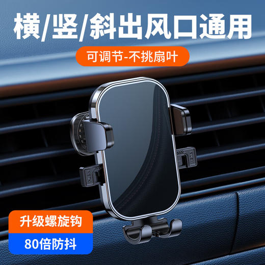 领臣 电镀镜面车载支架出风口款-LC-A33 商品图0